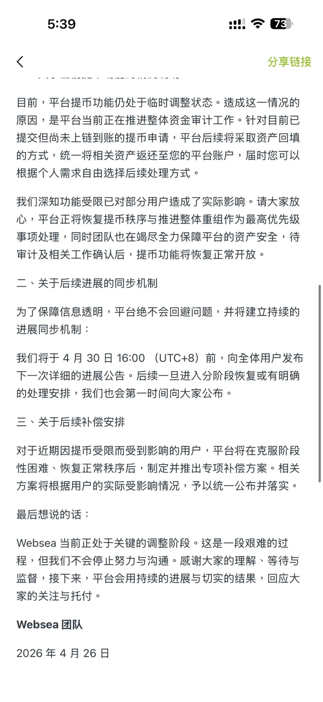 反诈警示图片