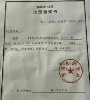 反诈警示图片