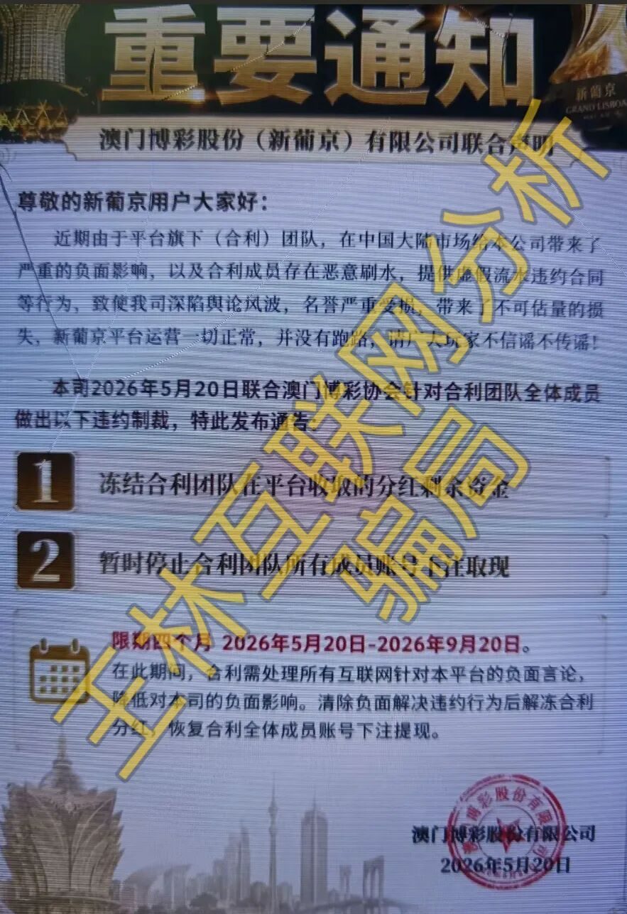 反诈警示图片