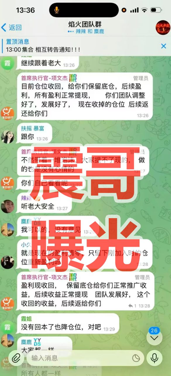 反诈警示图片