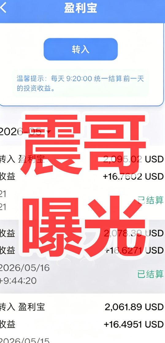 反诈警示图片