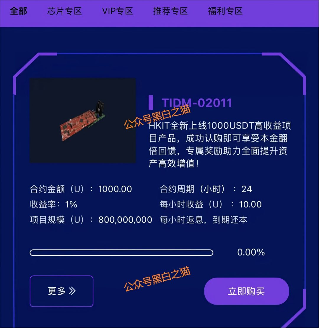 反诈警示图片