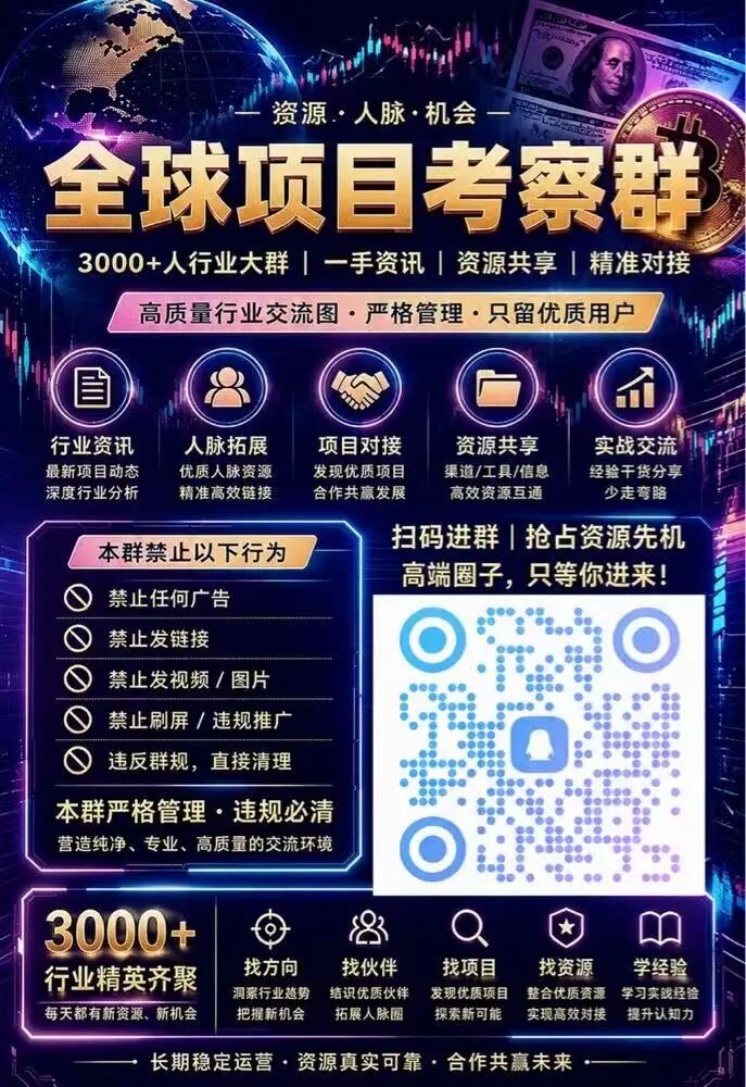 反诈警示图片
